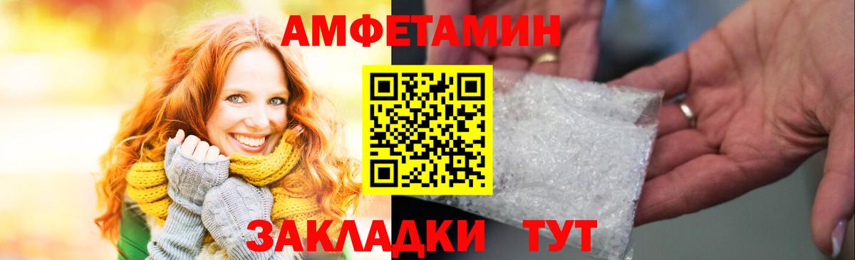 АМФЕТАМИН VHQ Ленинск-Кузнецкий