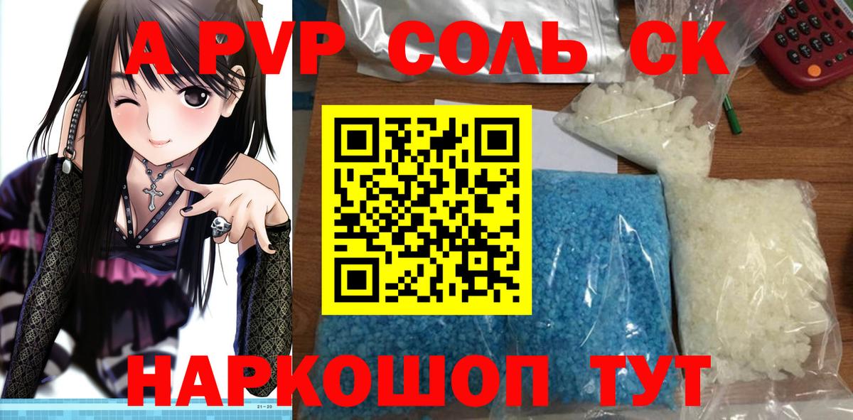 Alfa_PVP крисы CK  Вход с VPN  Ленинск-Кузнецкий  как найти закладки  Альфа ПВП VHQ 