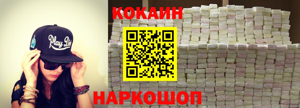 Cocaine 98%  Вход с VPN  Ленинск-Кузнецкий 