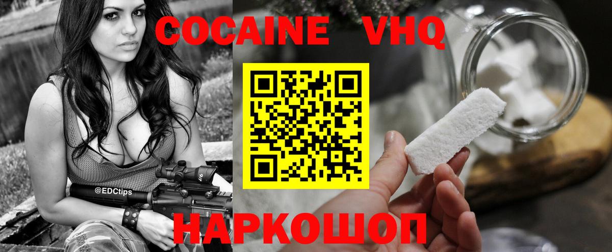 COCAIN Колумбийский Ленинск-Кузнецкий