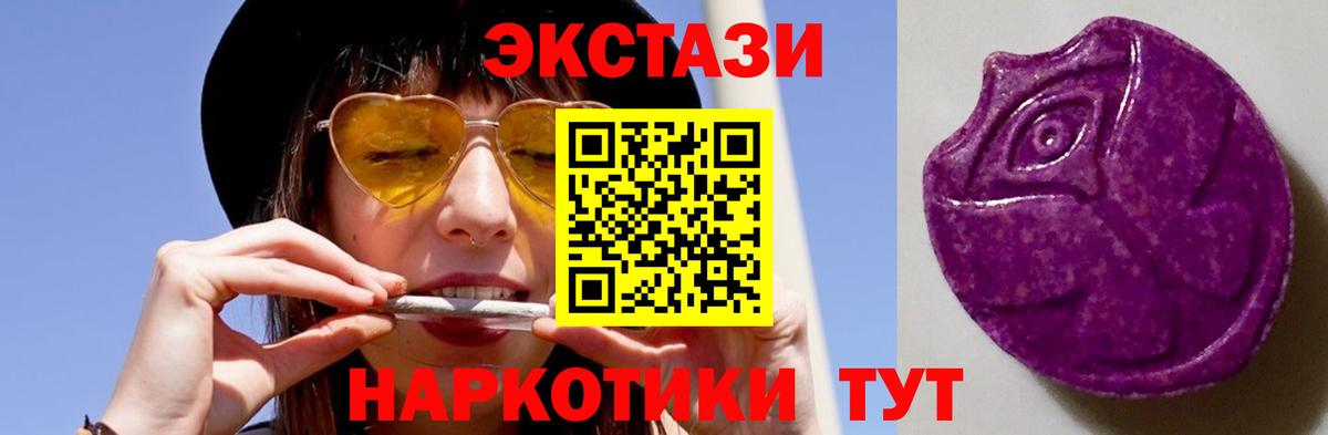 Экстази 300 mg  Вход с VPN  Ленинск-Кузнецкий  ЭКСТАЗИ Cube 