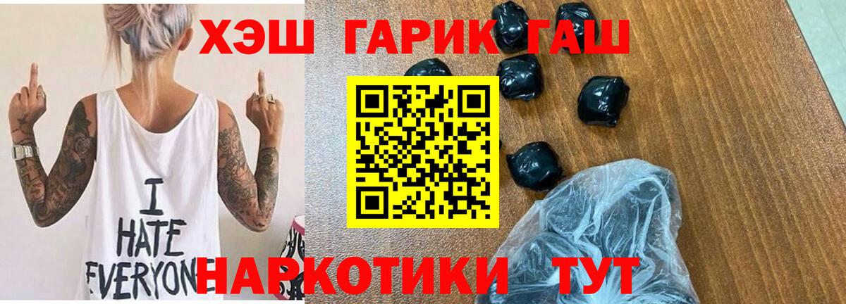 сколько стоит  Гашиш  ГАШИШ VHQ  Ленинск-Кузнецкий  Вход с VPN  Гашиш Изолятор 