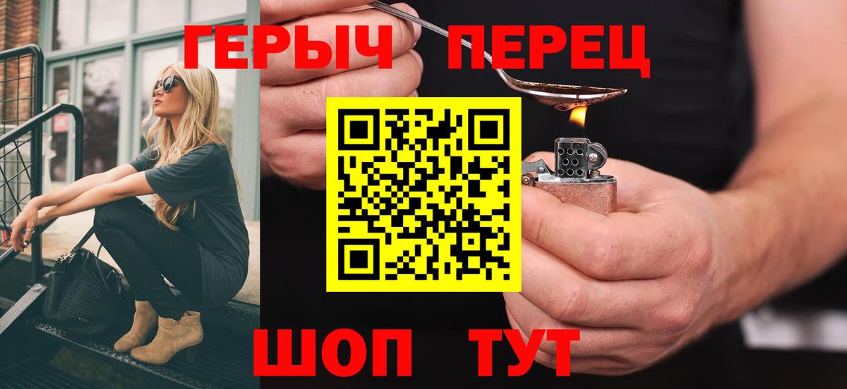 ГЕРОИН белый Ленинск-Кузнецкий