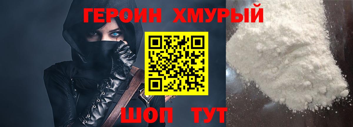 Героин  ГЕРОИН гречка  Вход с VPN  Ленинск-Кузнецкий 