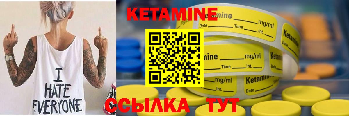КЕТАМИН VHQ  КЕТАМИН ketamine  Вход с VPN  Ленинск-Кузнецкий 