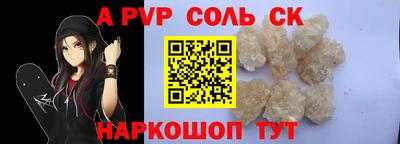 спайс Кандалакша