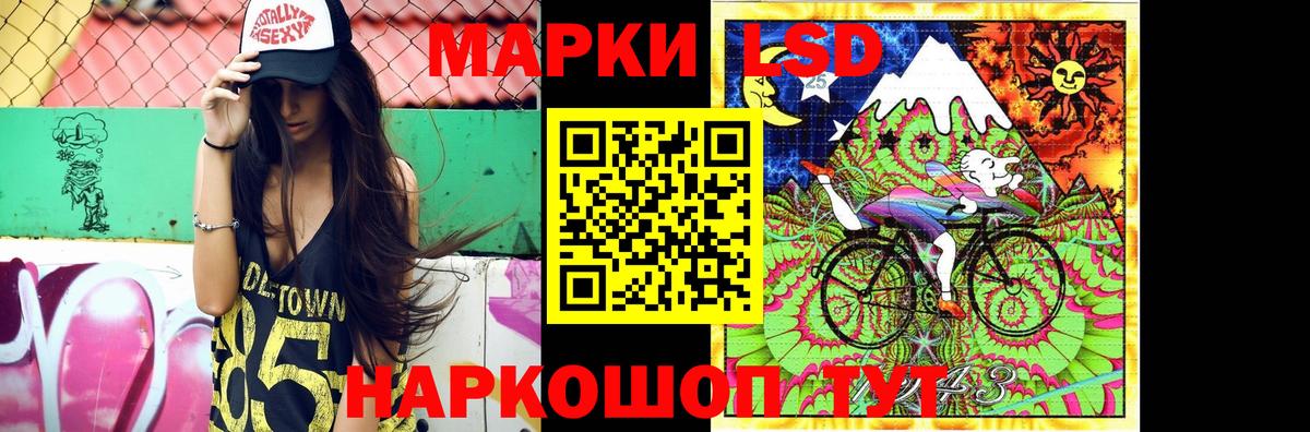 LSD-25 экстази ecstasy Ленинск-Кузнецкий