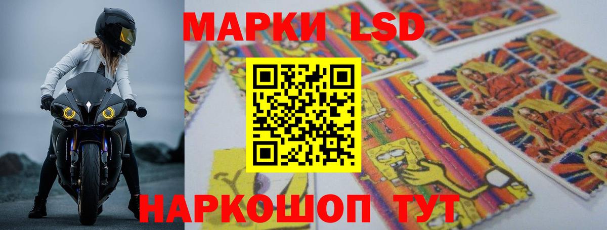 LSD-25 экстази кислота  ЛСД экстази кислота  Ленинск-Кузнецкий  Вход с VPN 