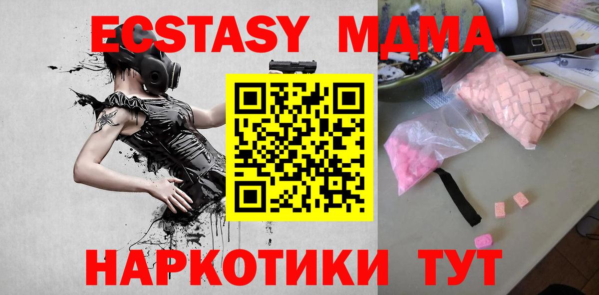 МДМА Molly  Вход с VPN  Ленинск-Кузнецкий  MDMA  МДМА VHQ 