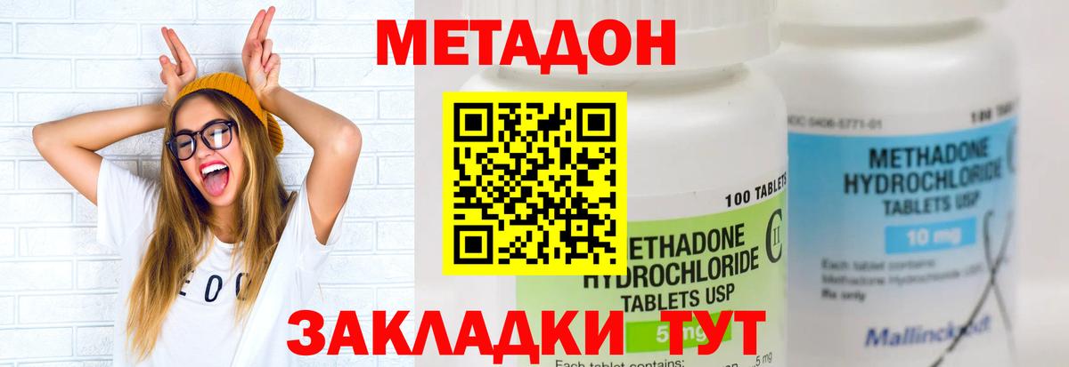 Ленинск-Кузнецкий  блэк спрут рабочий сайт  маркетплейс состав  Вход с VPN  МЕТАДОН белоснежный  МЕТАДОН мёд 