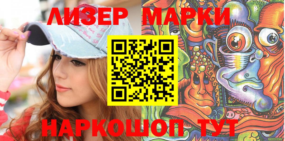 Наркотические марки 1500мкг  Наркотические марки 1500мкг  Ленинск-Кузнецкий  Вход с VPN 