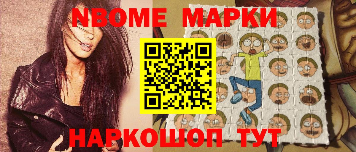 Наркотические марки 1,8мг Ленинск-Кузнецкий