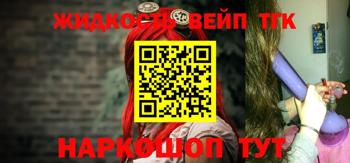 ТГК гашишное масло  Вход с VPN  Ленинск-Кузнецкий 