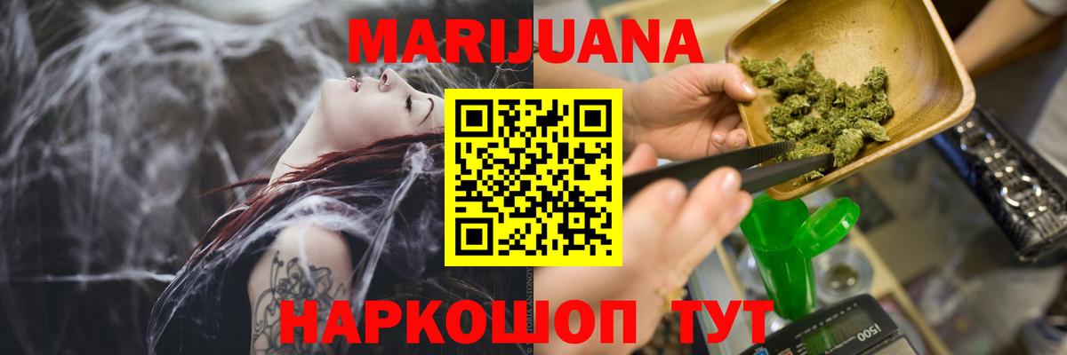 Бошки марихуана план  Вход с VPN  Конопля конопля  Каннабис конопля  Ленинск-Кузнецкий 